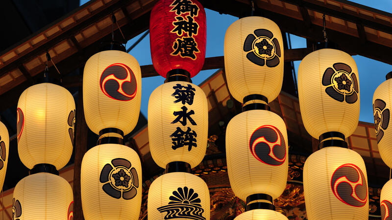 Gion Matsuri