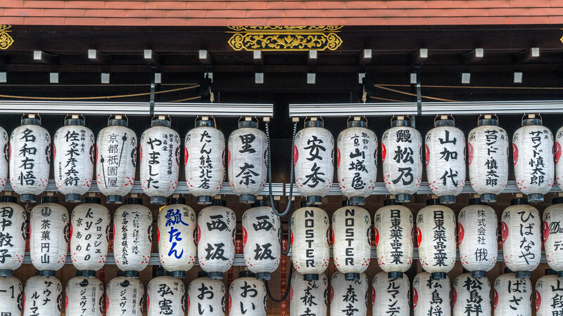 Yasaka Shinto Shrine